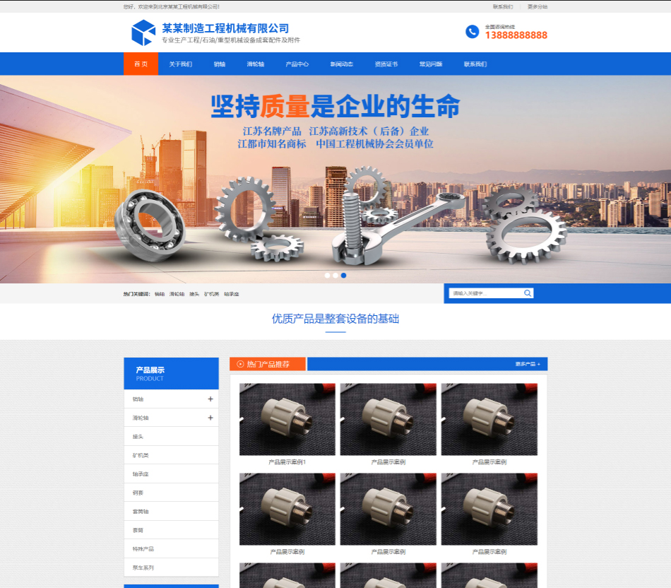 荆门工程机械制造行业公司通用响应式企业网站模板