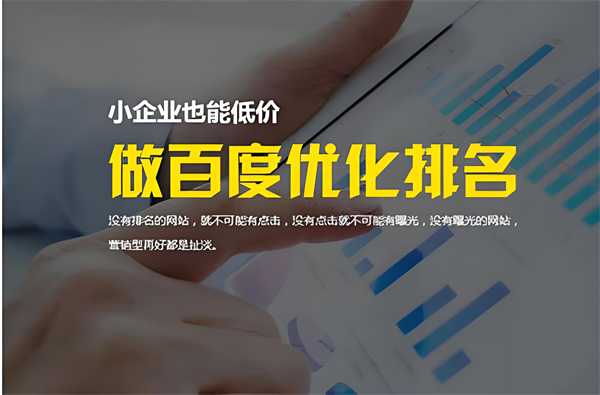 荆门企业网站关键词优化常识：提升在线可见性的关键策略